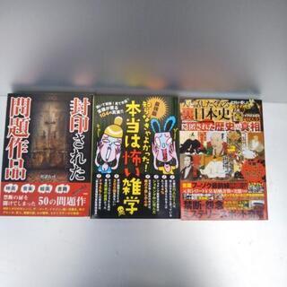 大掃除中　コンビニ本②