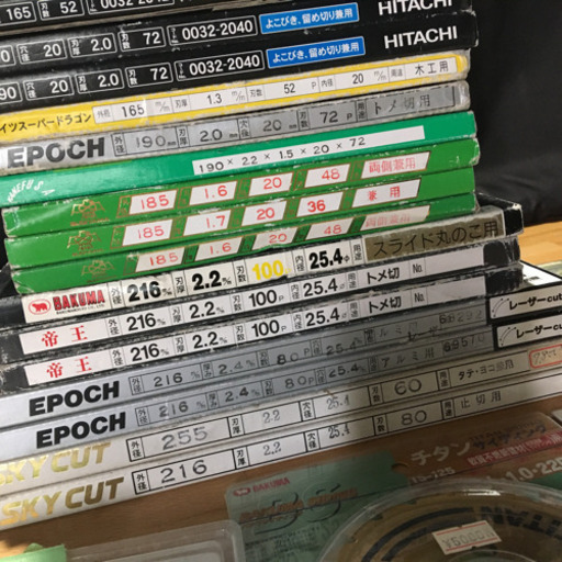 チップソー 切断機用 替刃 まとめ 29点