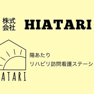 【訪問看護師】⭐︎リハビリ訪問看護ステーション立ち上げ⭐︎地域の...
