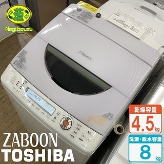 美品【 TOSHIBA 】東芝  洗濯8.0㎏/乾燥4.5㎏ 洗濯乾燥機 ホットサイクル乾燥 ecoモードで省エネ！抗菌水で自動でおそうじ！ AW-80SVL