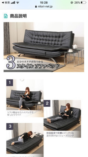 ソファベッド　美品