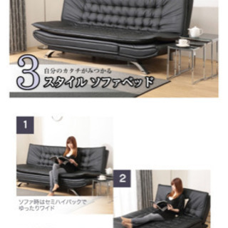 ソファベッド　美品の画像