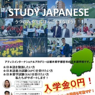 アティスで一緒に日本語を勉強しませんか♪