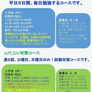 アティスで一緒に日本語を勉強しませんか♪の画像