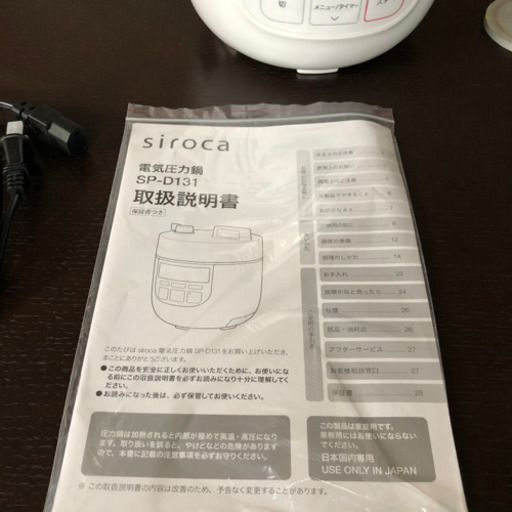 未使用☆電気圧力鍋