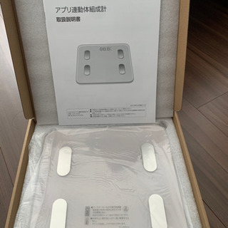 アプリ連動体組成計(未使用)の画像