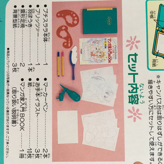 漫画家セットの画像