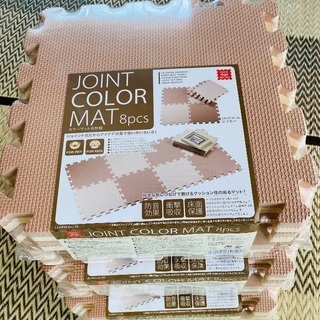 ジョイントマット　新品　未使用　8ピース　床面保護　防音　カラー...
