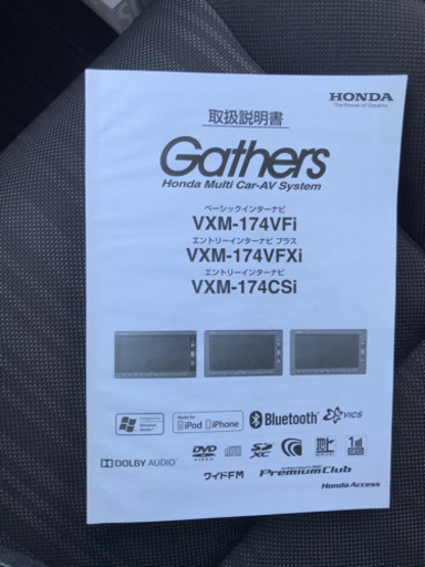 ホンダ純正ナビ　VXM-174VF