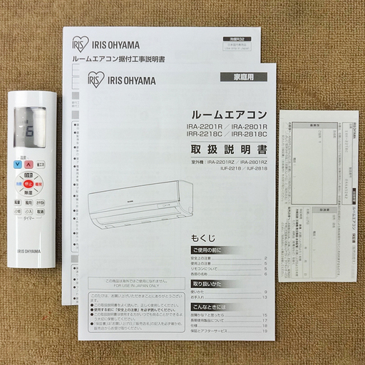 エイブイ:アイリスオーヤマ ルーム　エアコン 6畳用 2018年製