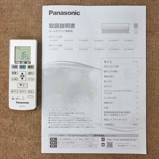 エイブイ:パナソニック ルーム　エアコン 6畳用 2017年製
