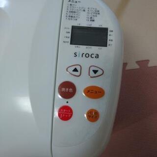 【受け渡し決まりました】siroca ホームベーカリー