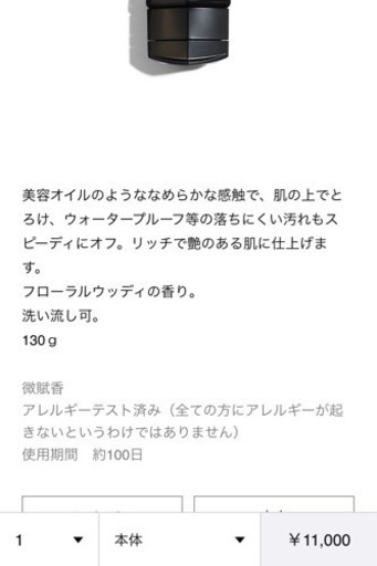 POLA  Ｂ.Aクレンジングクリーム　新品
