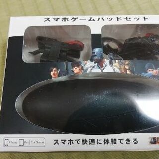 お話中　スマホゲームパッドセット