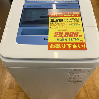 Panasonic製★7.0㌔洗濯機★6ヵ月間保証付き★近隣配送可能