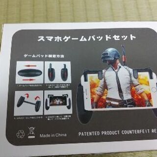 お話中　スマホゲームパッドセットの画像