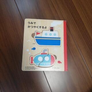 知育玩具　絵本　型はめ　パズル