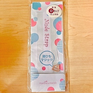 トリンプ　透明　スケルトン　肩ひも　ブラひも