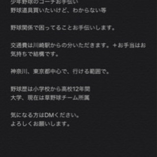 出張野球人