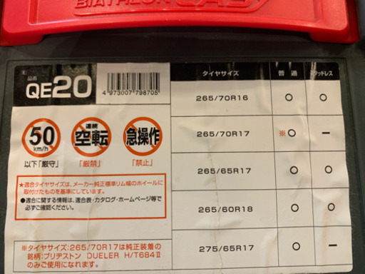 ランクル　プラド　チェーン