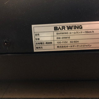 ランニングマシン 最高時速16km                       ε”ε”ε”(ﾉ´･д･)ﾉ