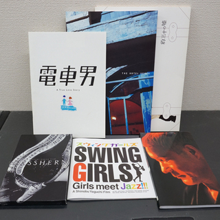 【あげます 条件あり】 映画パンフレット 邦画