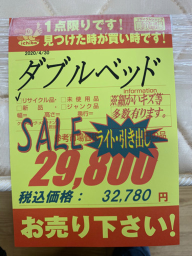引出し・ライト付き★ダブルベッド★近隣配送可能