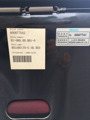【商談成立しました】レカロTS-G（絶版品・中古品）