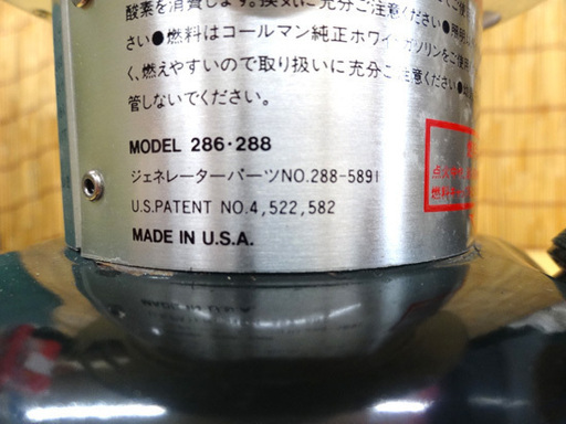 コールマン 286・288 ワンマントル ランタン ホワイトガソリン Coleman ケース付 マントル付き 1992年製 札幌市 平