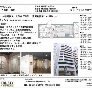 【ヴォーガコルテ笹塚アジールコート】　人気の築浅物件♪南向きのバ...