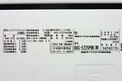 エイブイ:東芝 ルーム　エアコン 6畳用 2019年製