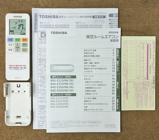 エイブイ:東芝 ルーム　エアコン 6畳用 2019年製