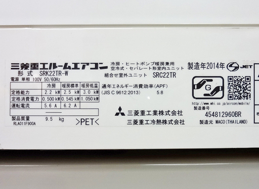 エイブイ:三菱重工 ルーム　エアコン 6畳用 2014年製