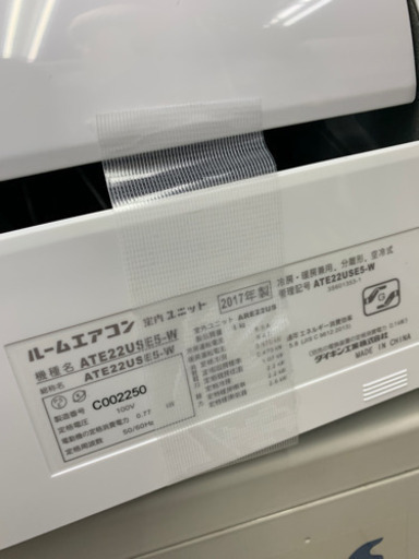 (交渉中)ダイキン ATE22USE5-W 冷暖房兼用 エアコン 2017年製