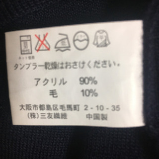 ★新品★学生セーター【値下げ】の画像