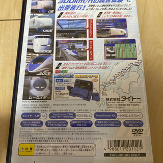 PS2 電車でGO!新幹線 山陽新幹線編 プレイステーション2 ゲームソフトの画像