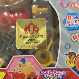 激安！新品！アンパンマン　くみたてDIY はしるぞっ！ねじねじアンパンマンごうの画像