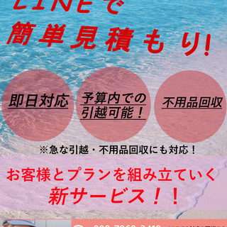 単身引越手伝います　
