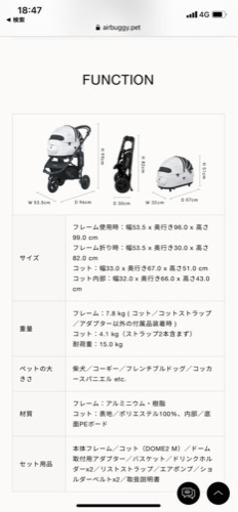 ★今なら15%OFF！Air Buggy for Dog DOME2  ペット用バギー B37