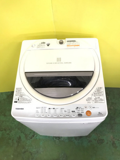 状態良好！2012年製★東芝★6kg★ 二人暮らしにオススメ