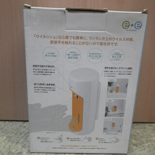 ■未使用品■自動消毒液噴霧器 ツカモトエイム ウイルッシュ AIM-AD02 ノータッチで噴射 ウィルス対策 の画像