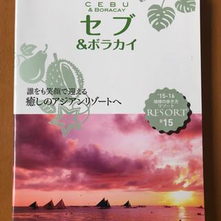 セブ・ボラカイ島