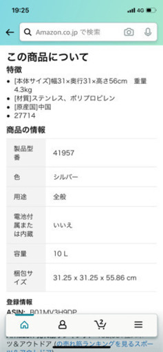 iglooクーラージャグ