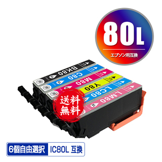 IC6CL80Lプリンターインク18個