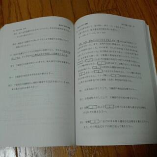 2019年版 龍谷大学(公募推薦) 赤本の画像
