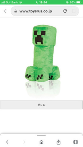 マインクラフト　ぬいぐるみ