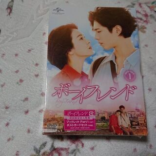 ボーイフレンド DVD SET1〈6枚組〉