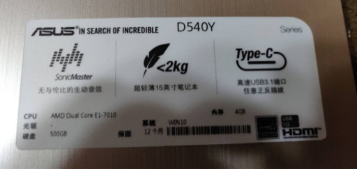 ASUS　エイスース D540Y　中国語　ノート型パソコン　