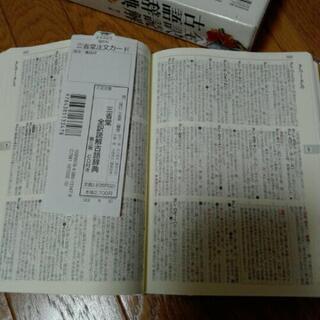 三省堂 全訳解読 古語辞典の画像