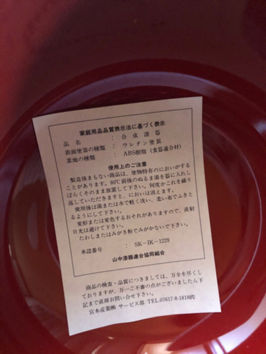 山中漆器　丼、お盆、小鉢セット